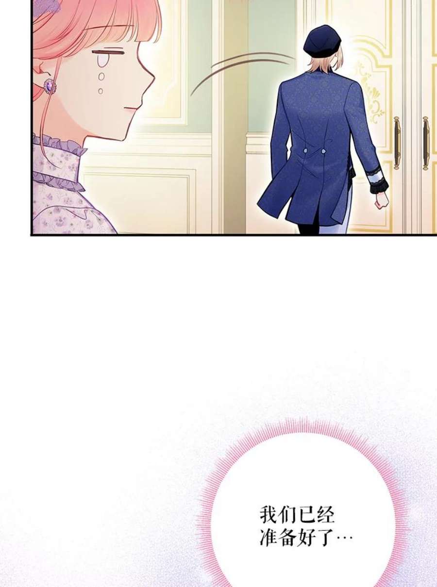 恶女保命计划104.跟踪狂