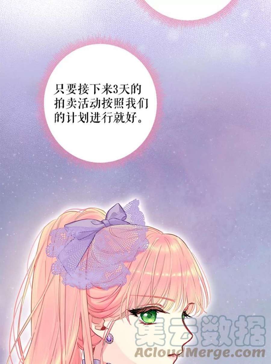 恶女保命计划104.跟踪狂