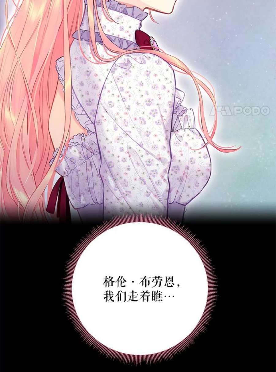 恶女保命计划104.跟踪狂