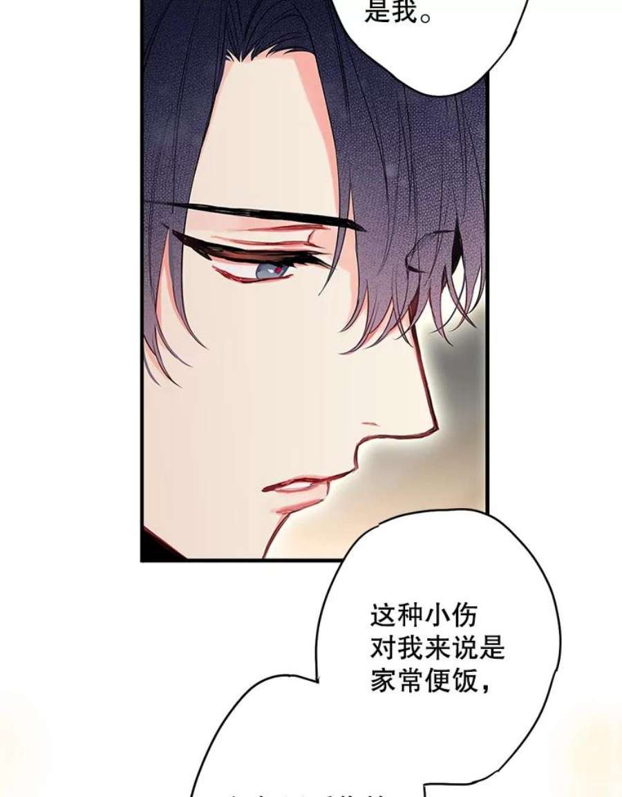 恶女保命计划104.跟踪狂