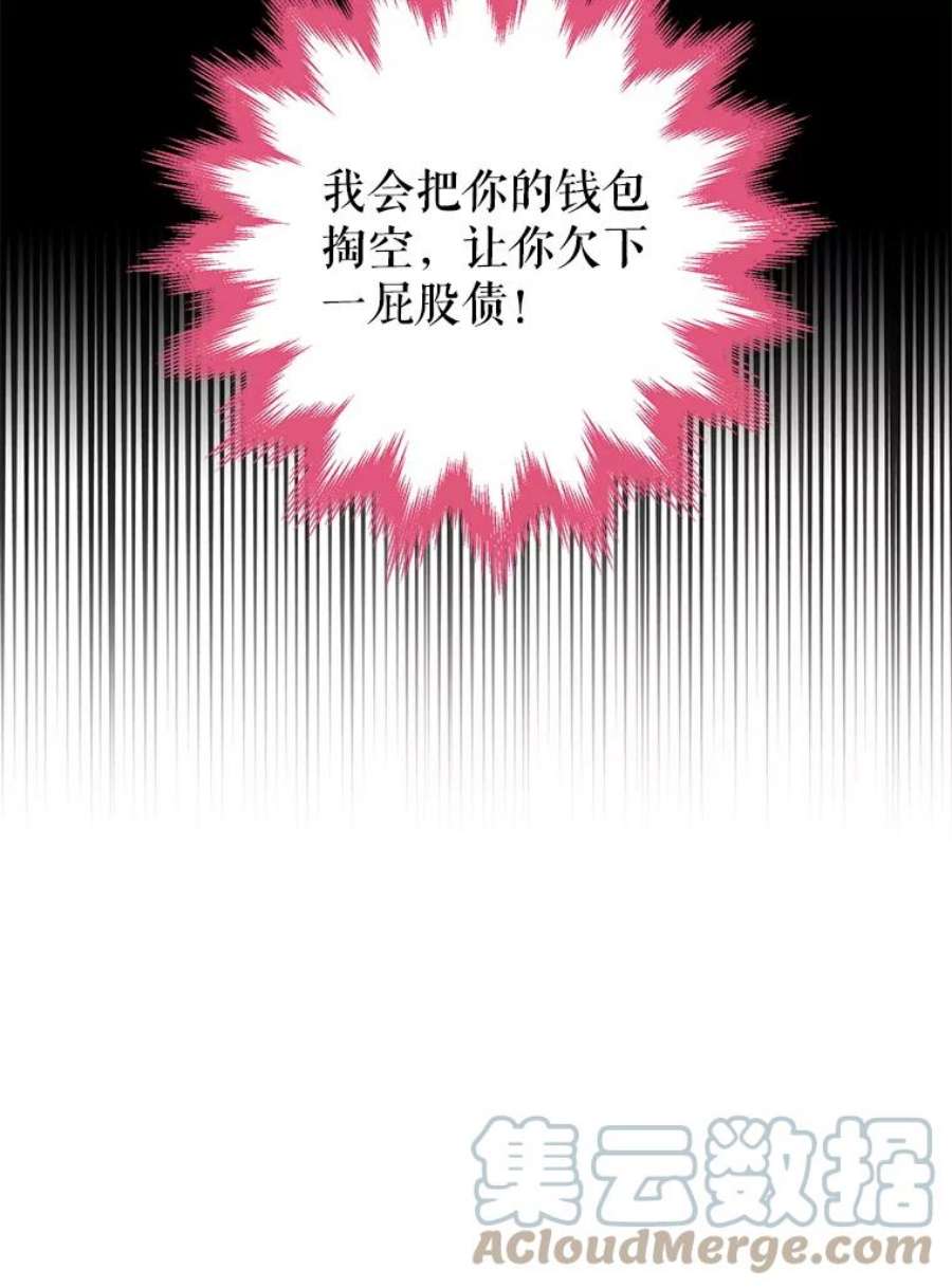 恶女保命计划104.跟踪狂