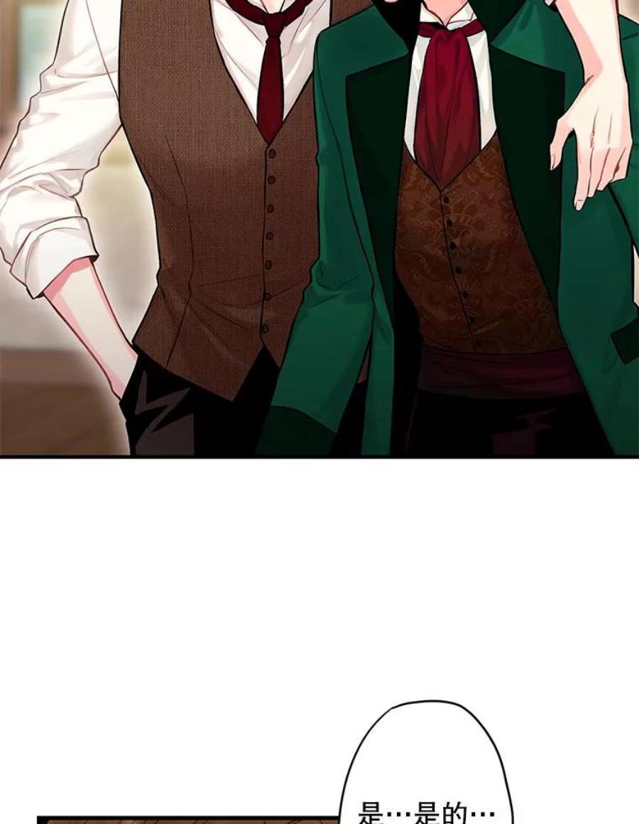 恶女保命计划105.拍卖会