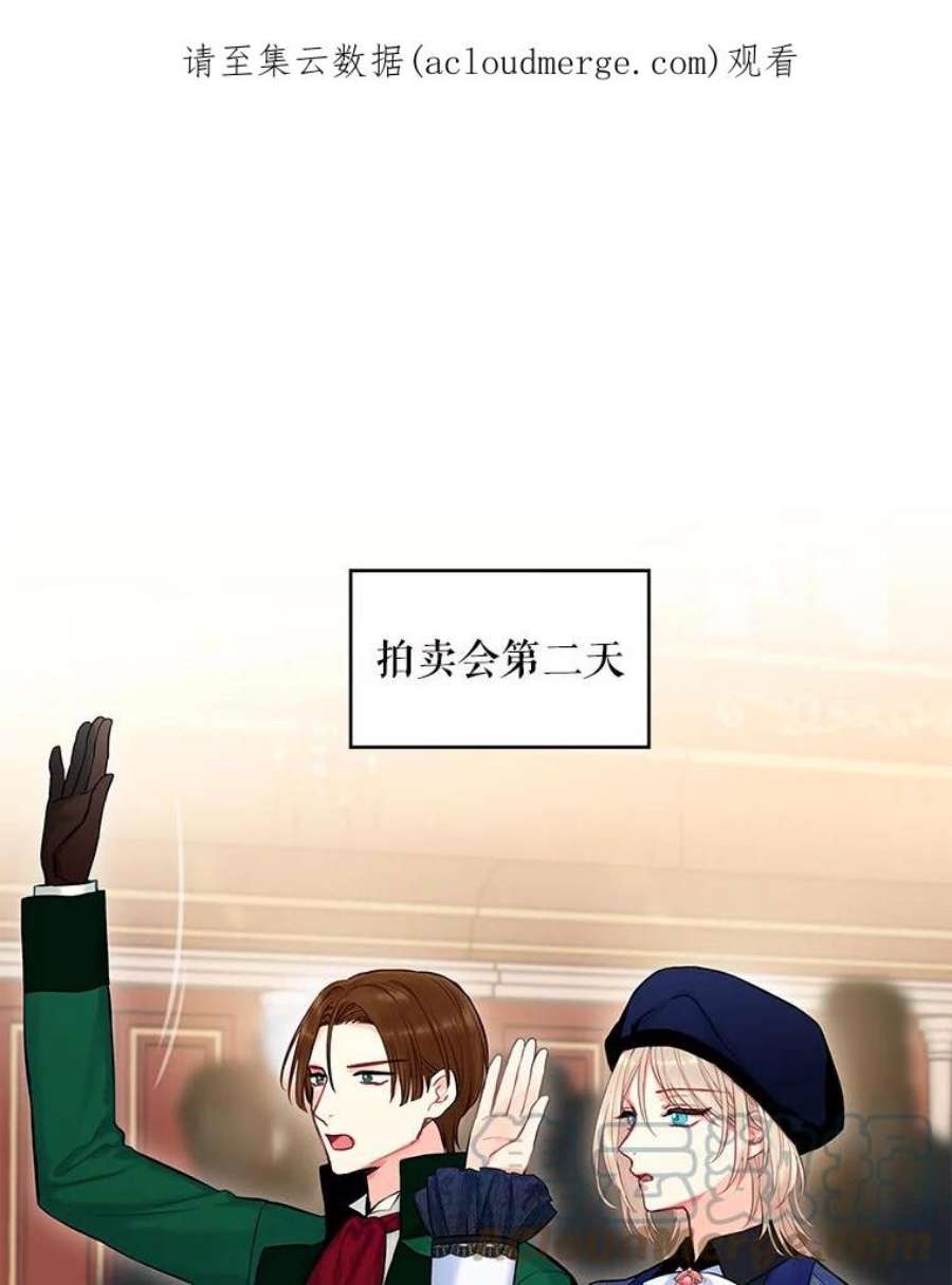 恶女保命计划106.欠下巨债