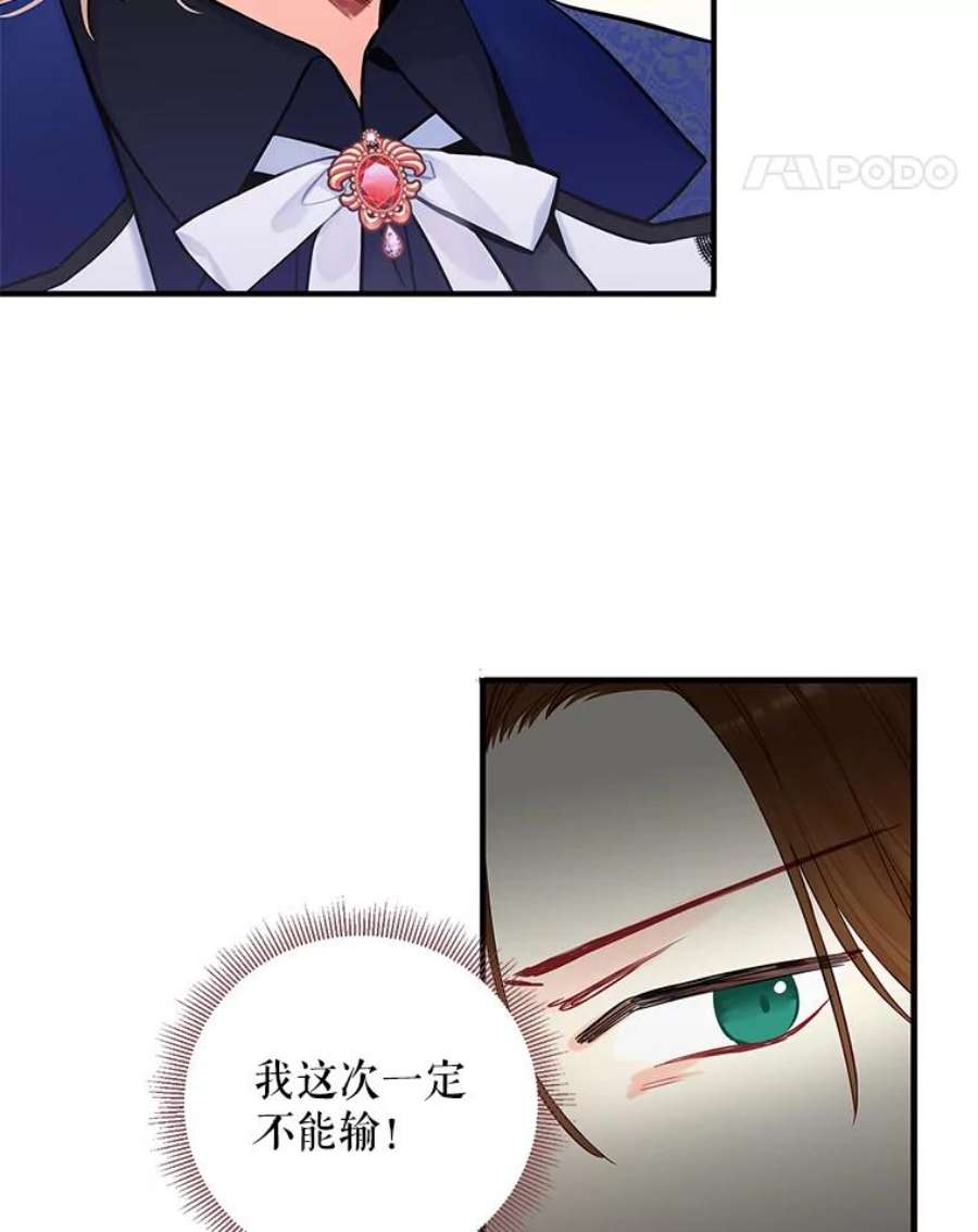 恶女保命计划106.欠下巨债
