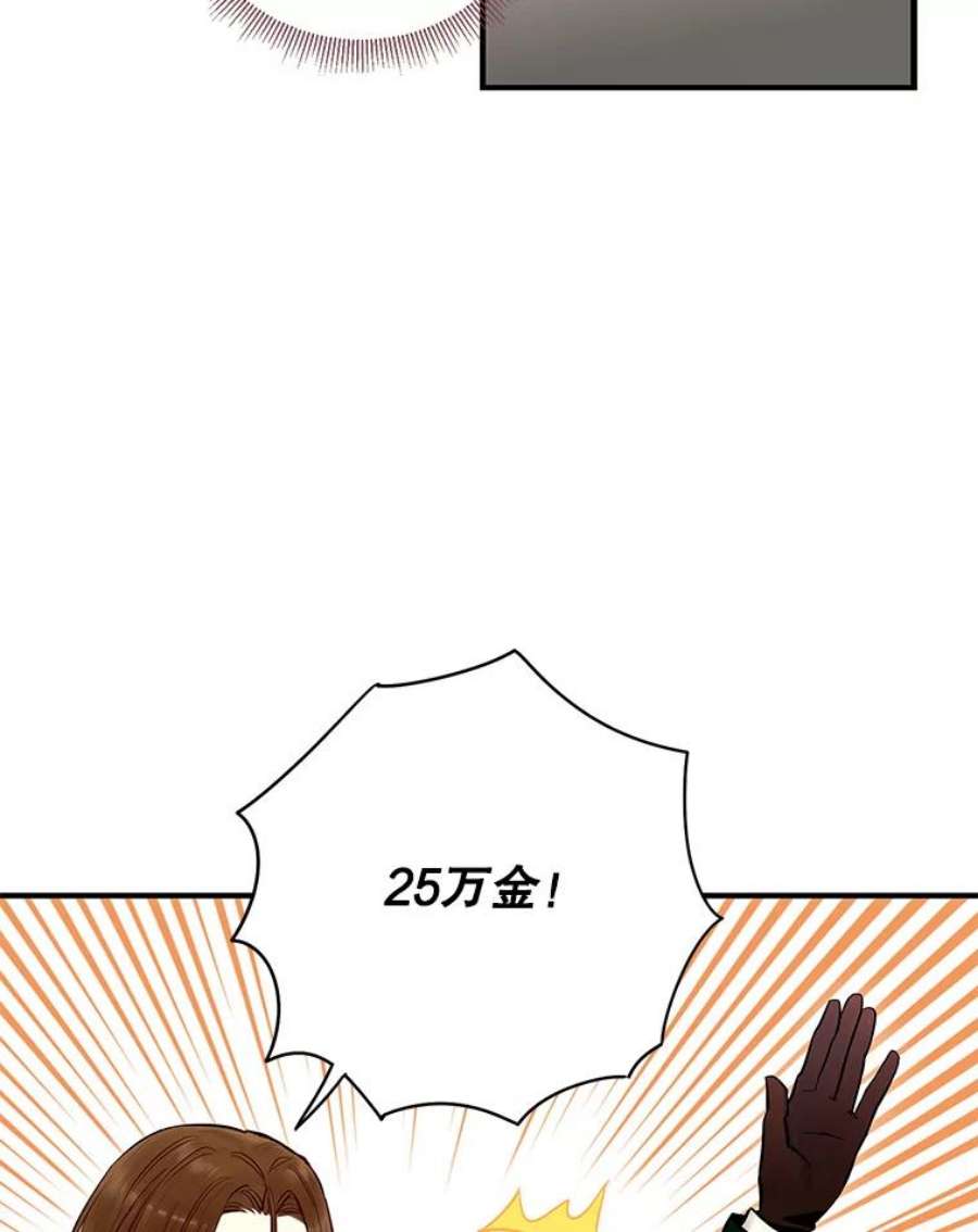 恶女保命计划106.欠下巨债