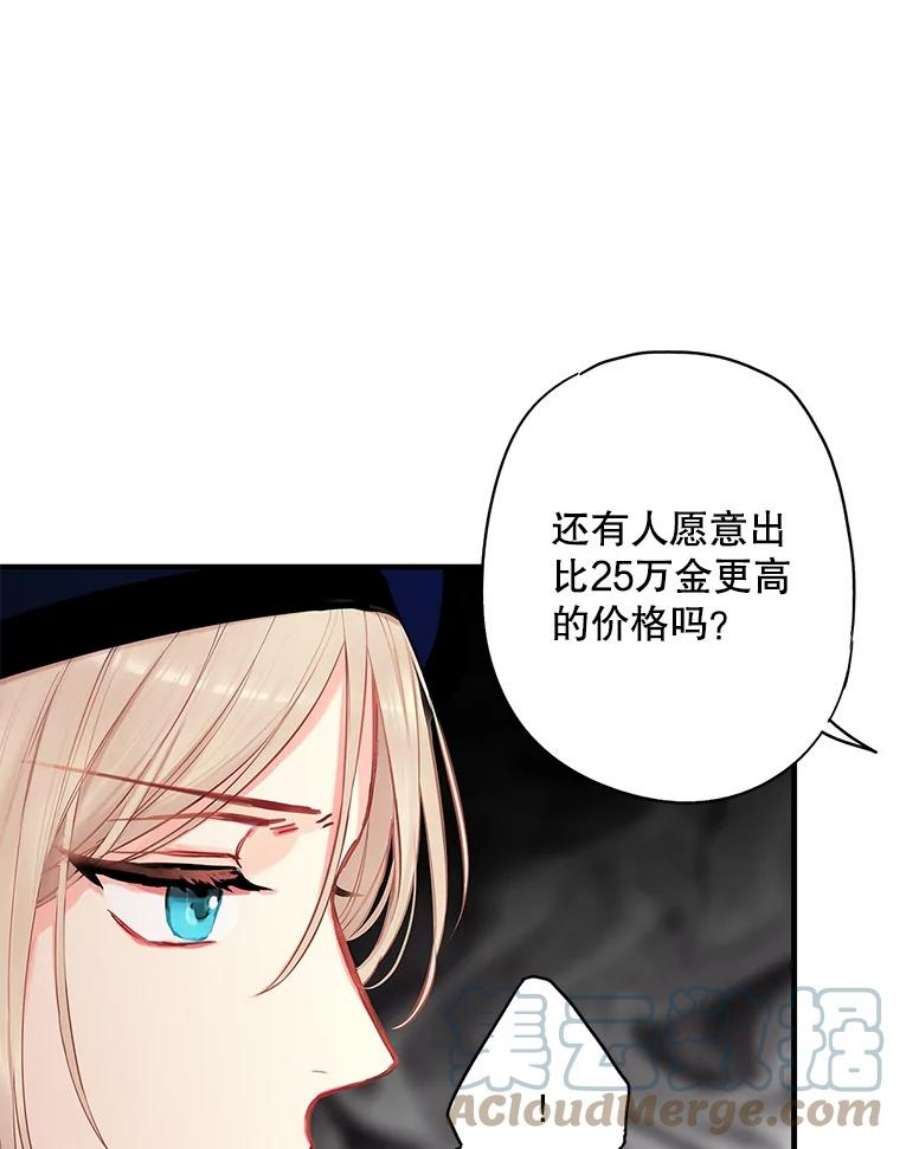 恶女保命计划106.欠下巨债