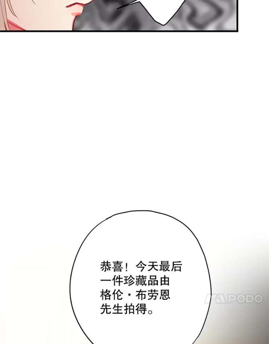 恶女保命计划106.欠下巨债