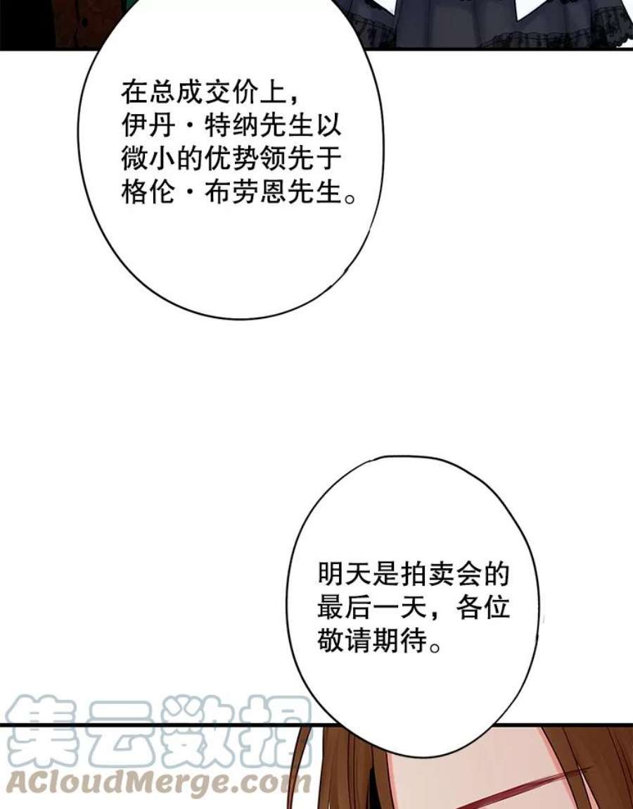 恶女保命计划106.欠下巨债