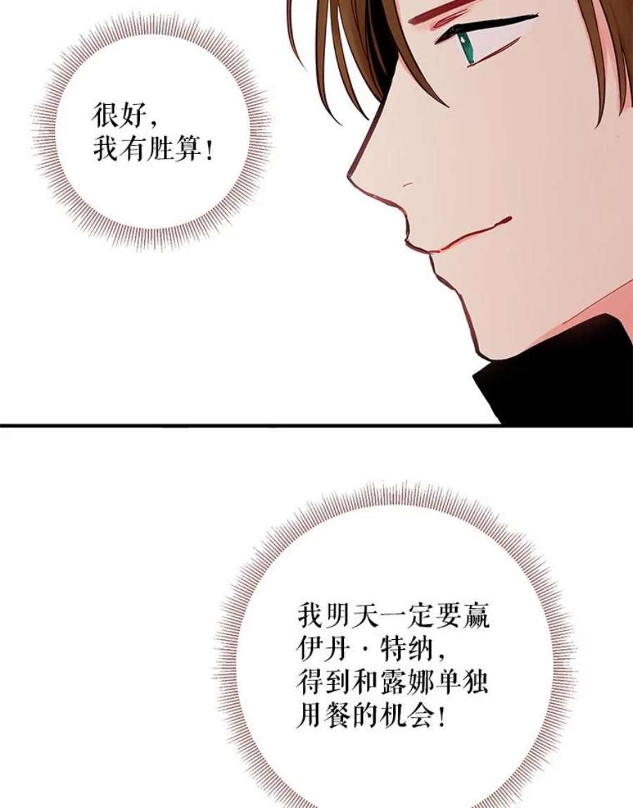 恶女保命计划106.欠下巨债