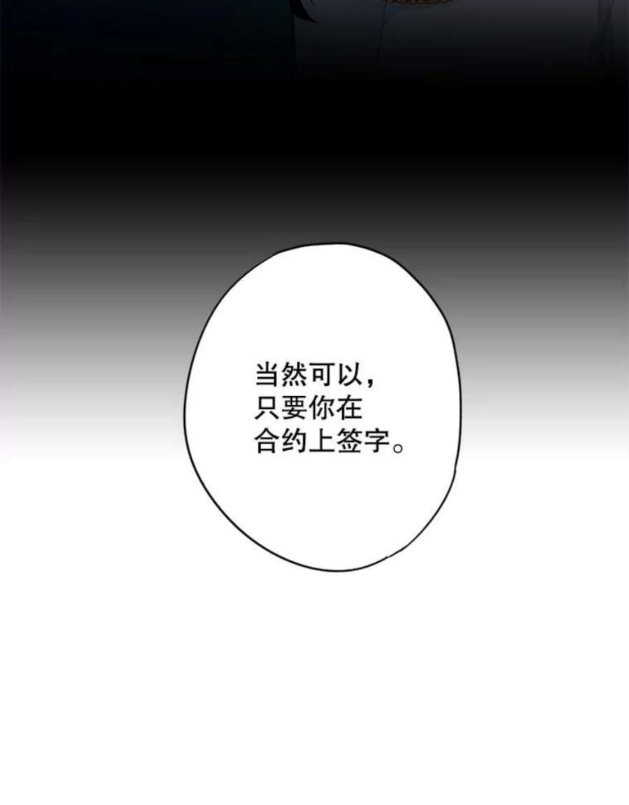 恶女保命计划106.欠下巨债