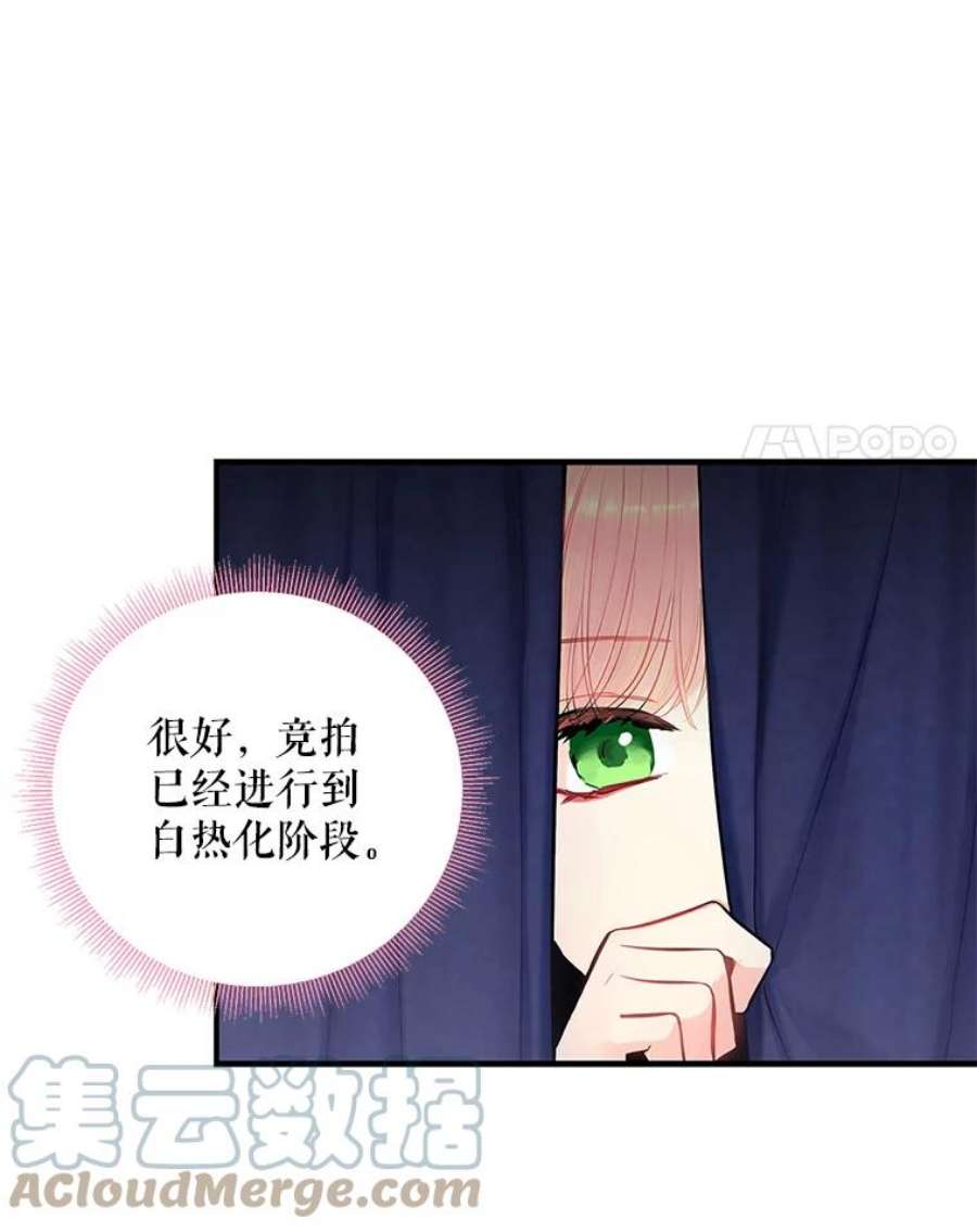 恶女保命计划106.欠下巨债