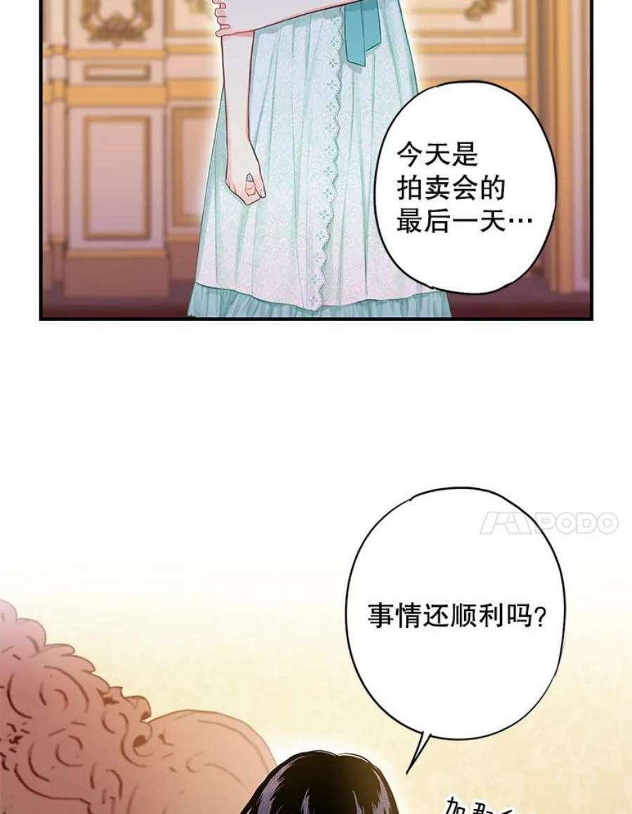 恶女保命计划106.欠下巨债