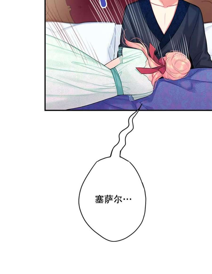 恶女保命计划106.欠下巨债