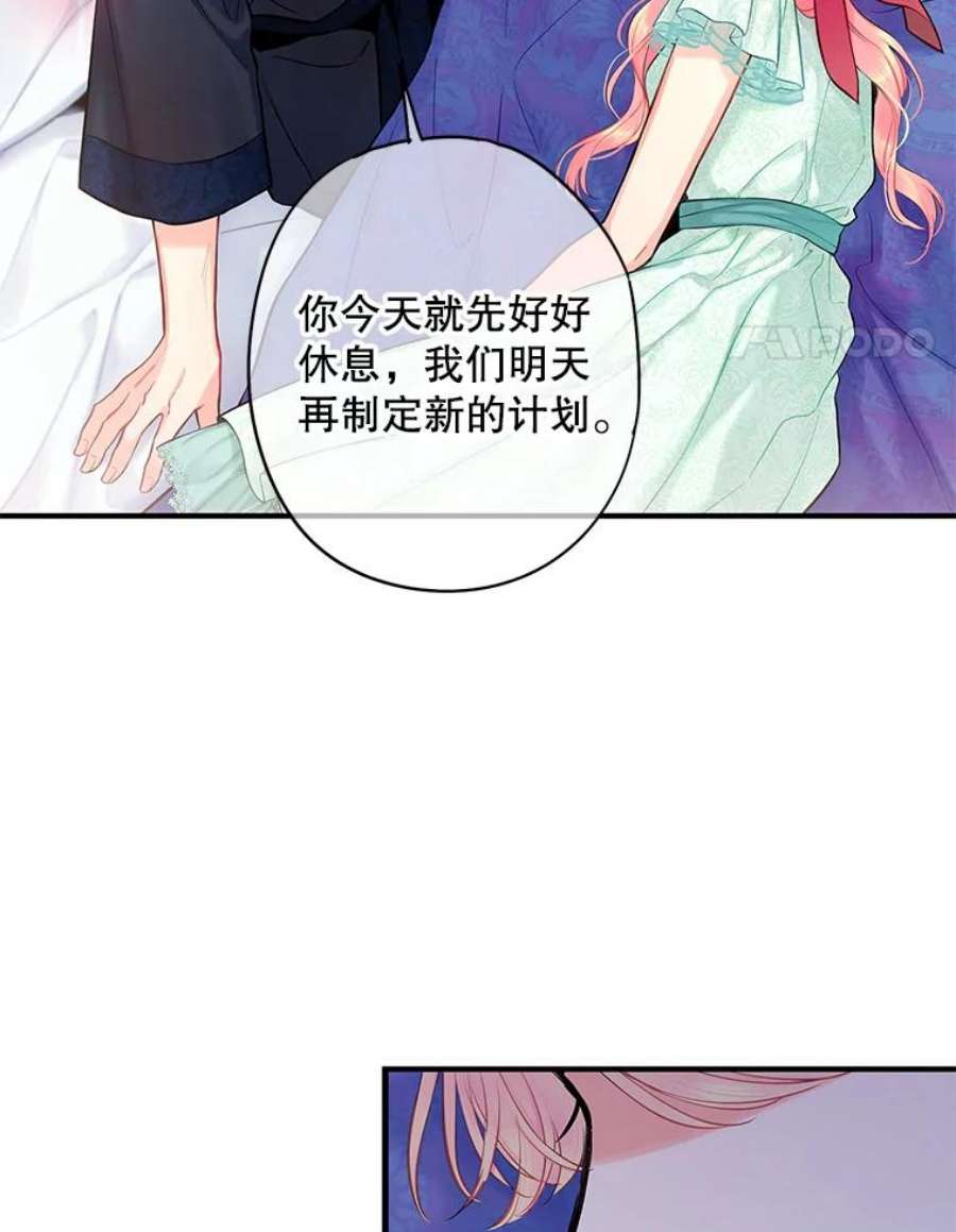 恶女保命计划106.欠下巨债