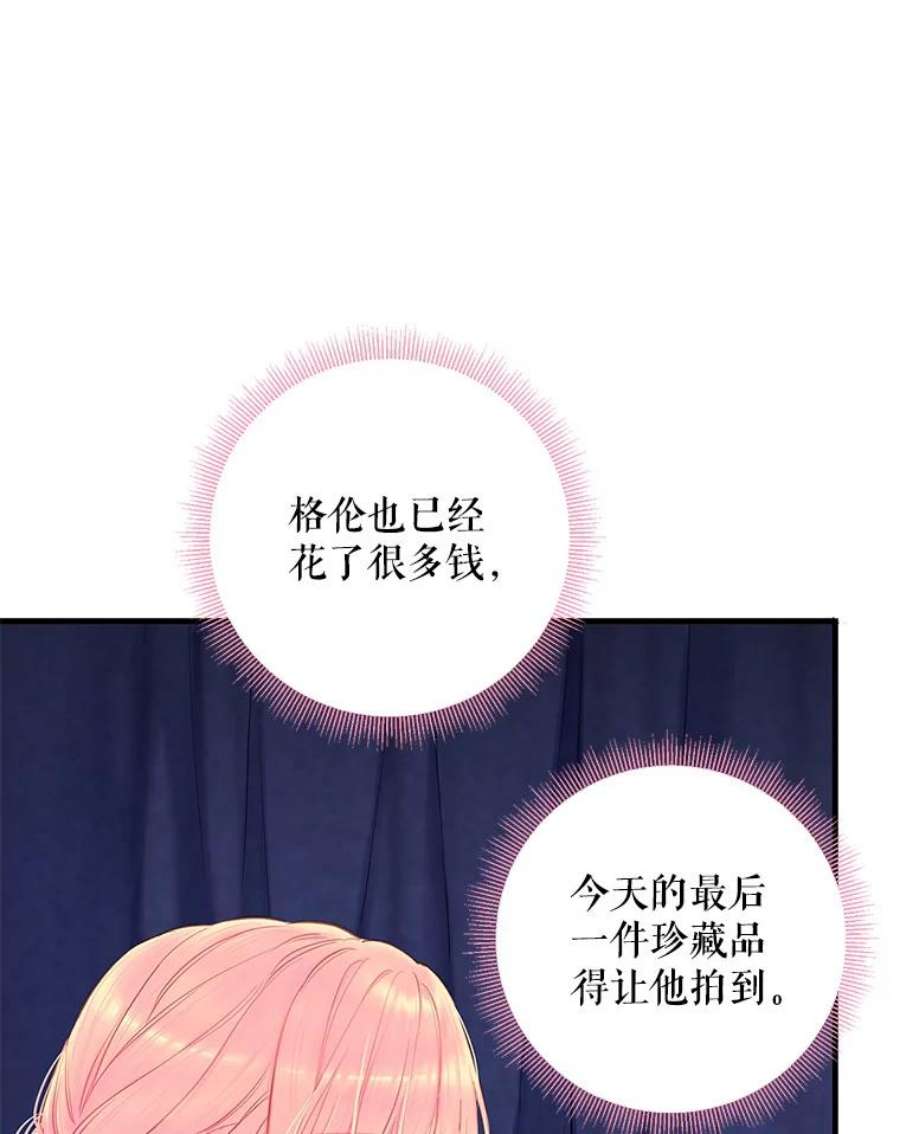 恶女保命计划106.欠下巨债