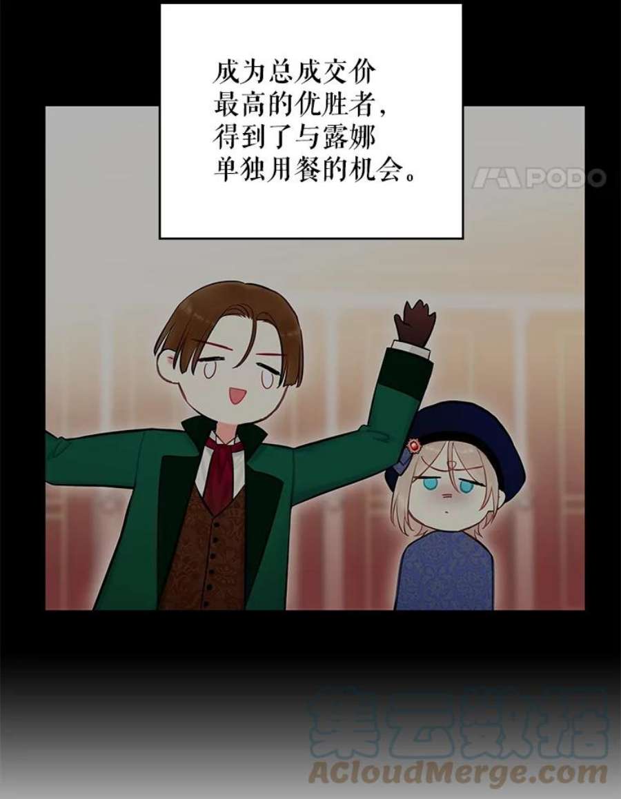 恶女保命计划106.欠下巨债