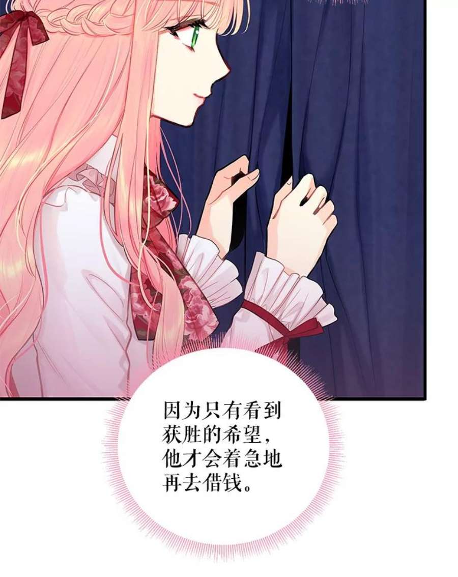 恶女保命计划106.欠下巨债
