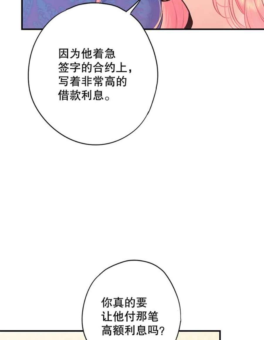 恶女保命计划106.欠下巨债