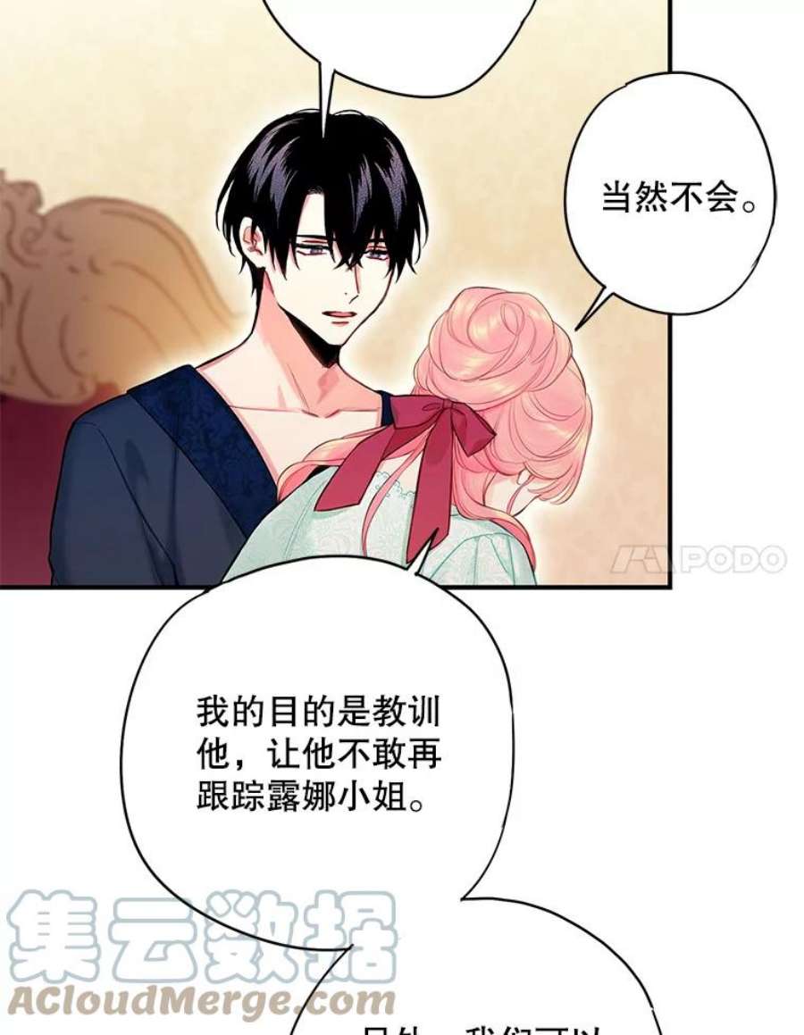 恶女保命计划106.欠下巨债