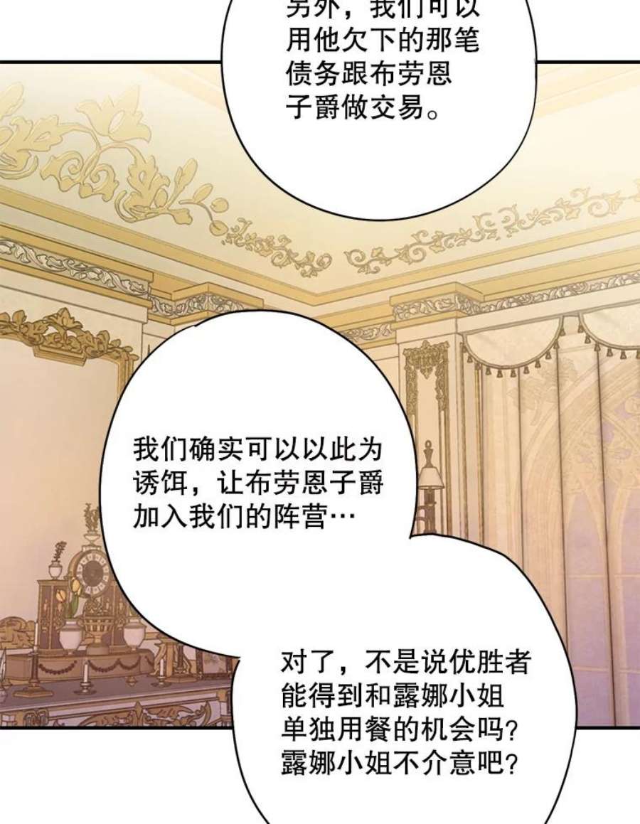 恶女保命计划106.欠下巨债