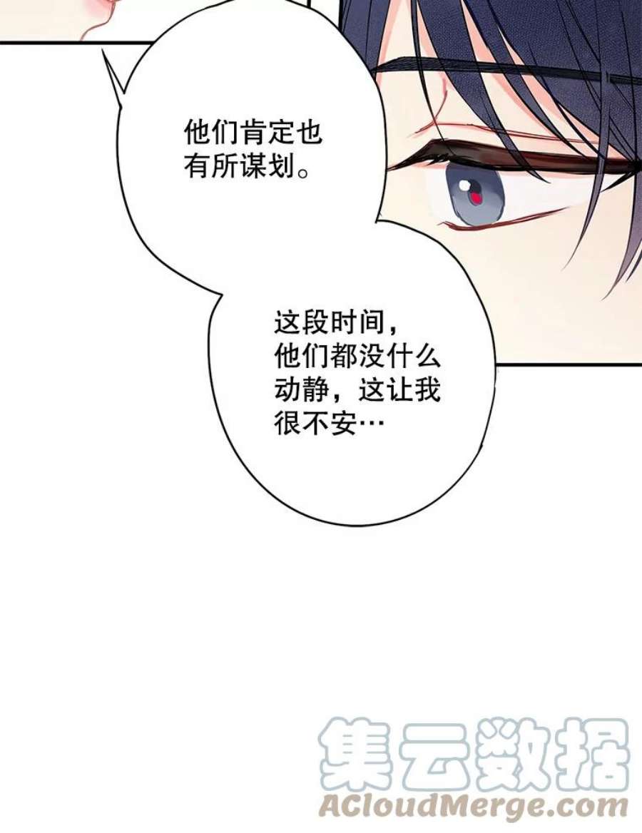 恶女保命计划106.欠下巨债