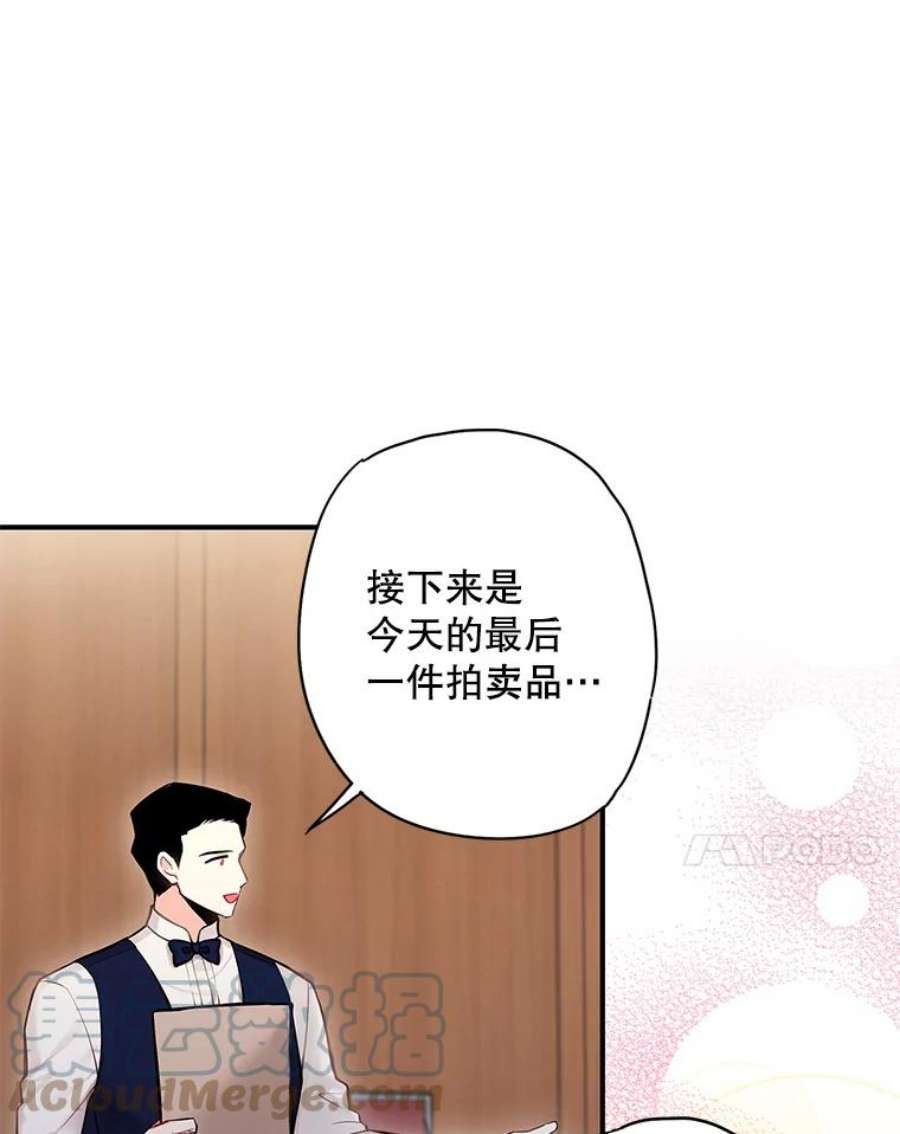 恶女保命计划106.欠下巨债