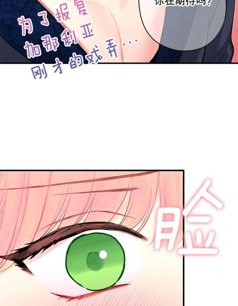 恶女保命计划106.欠下巨债