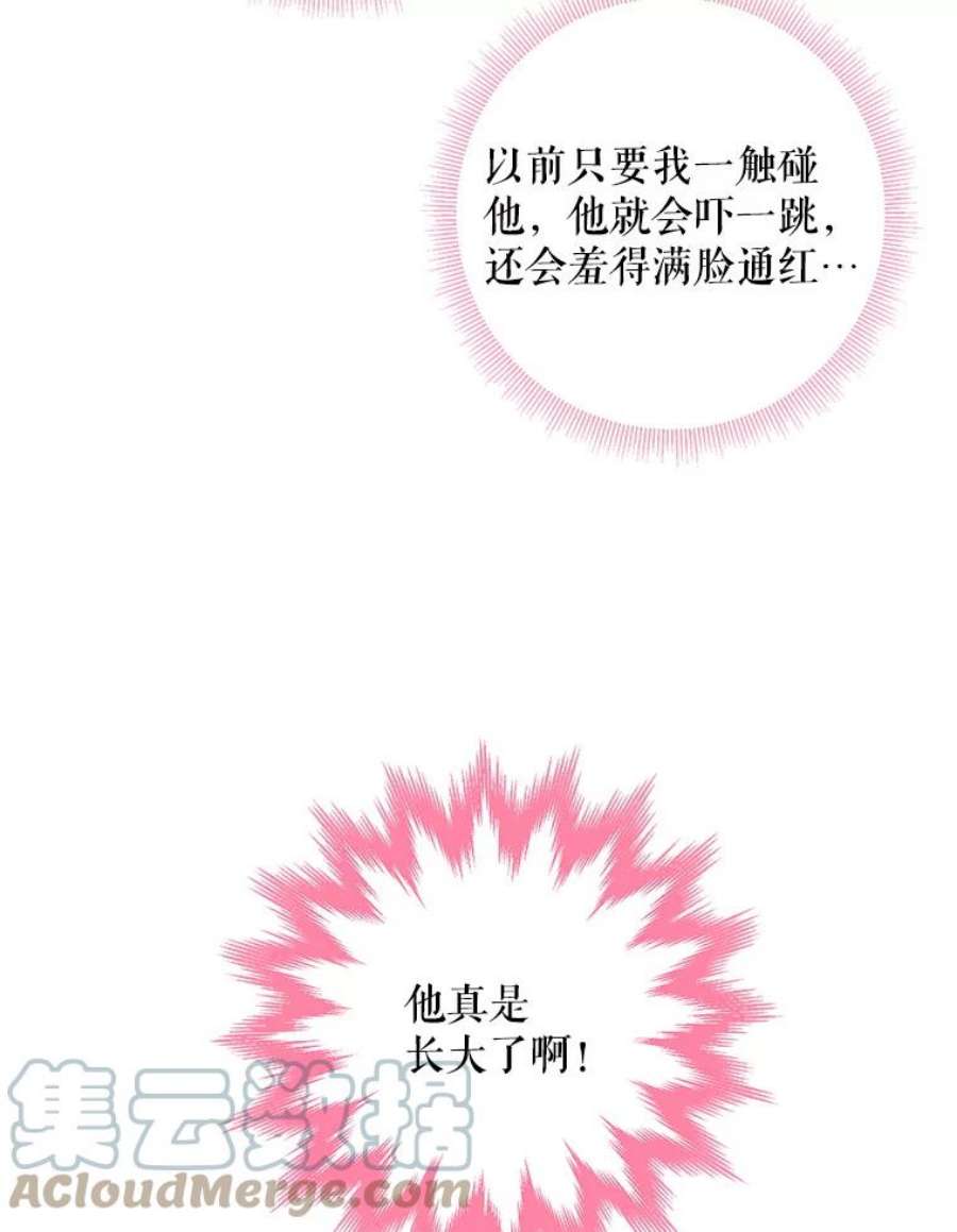 恶女保命计划106.欠下巨债