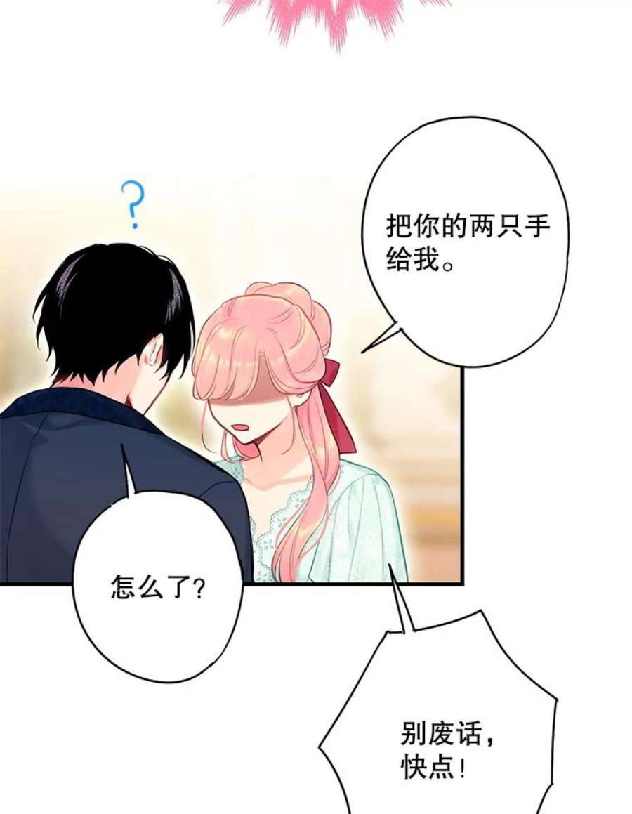恶女保命计划106.欠下巨债