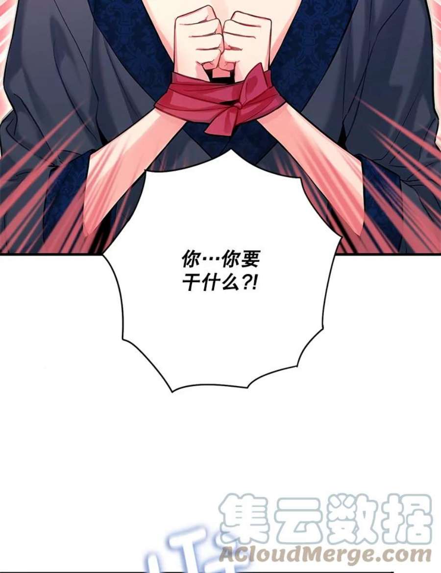 恶女保命计划106.欠下巨债