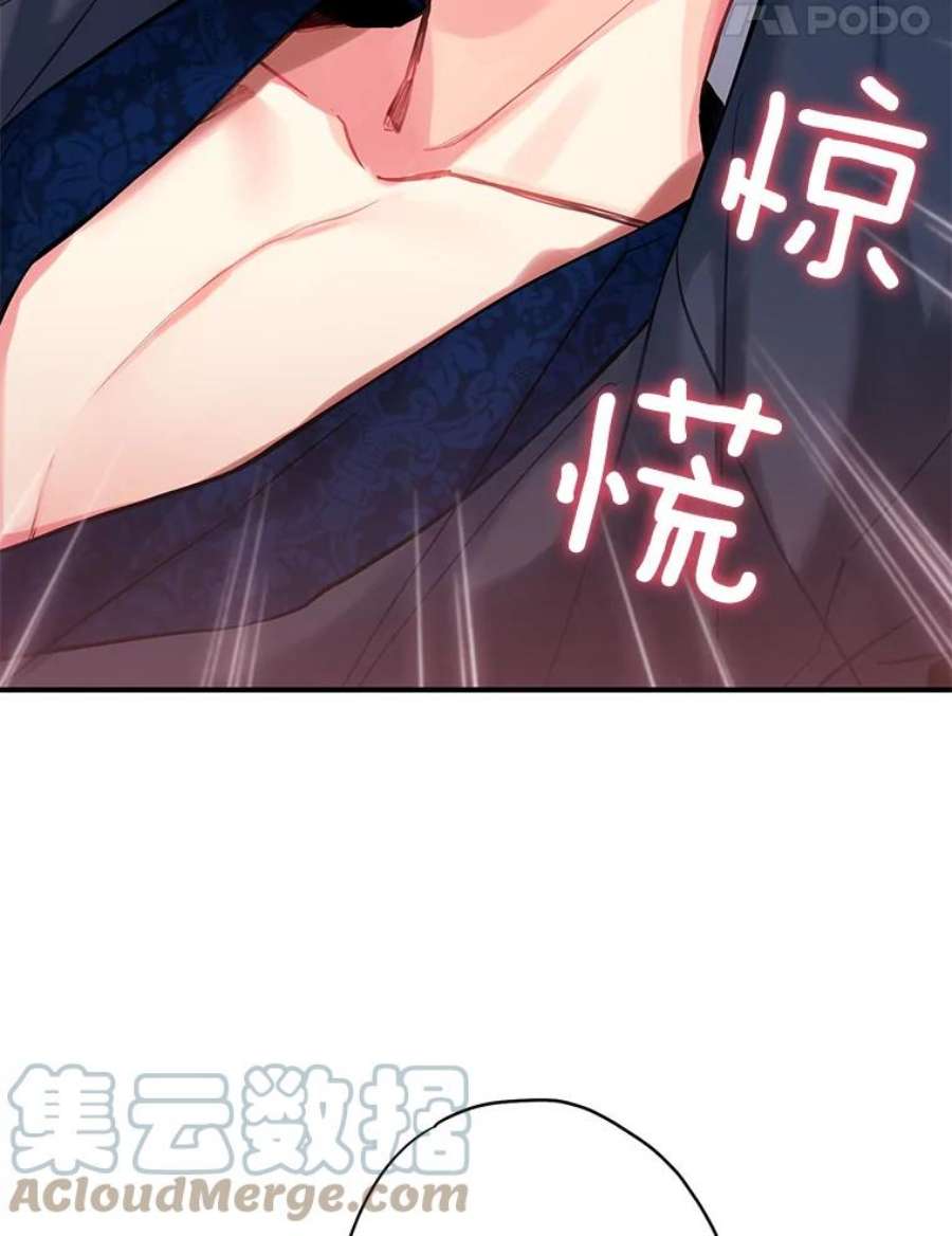 恶女保命计划106.欠下巨债