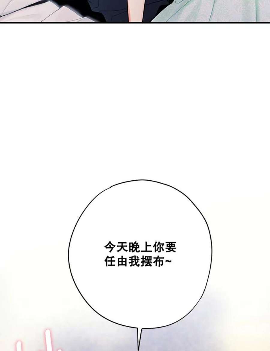 恶女保命计划106.欠下巨债