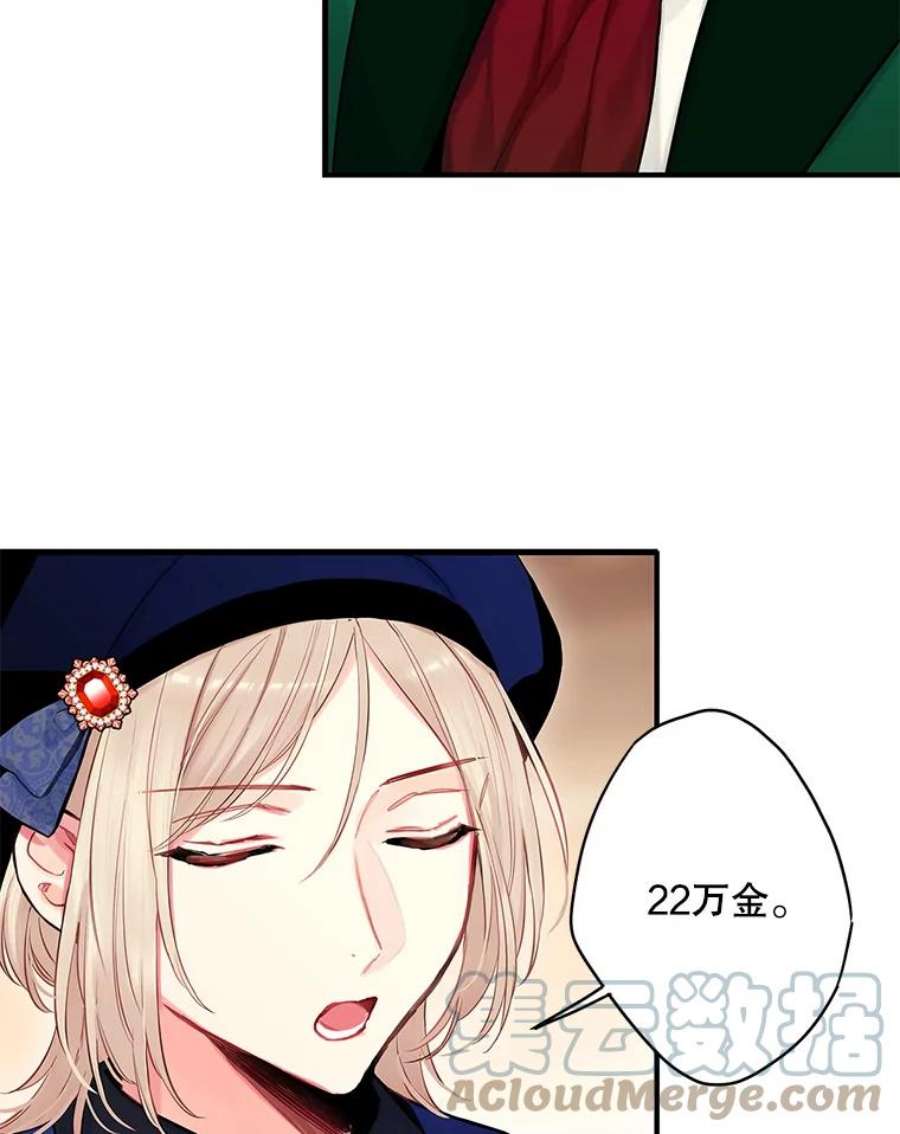恶女保命计划106.欠下巨债