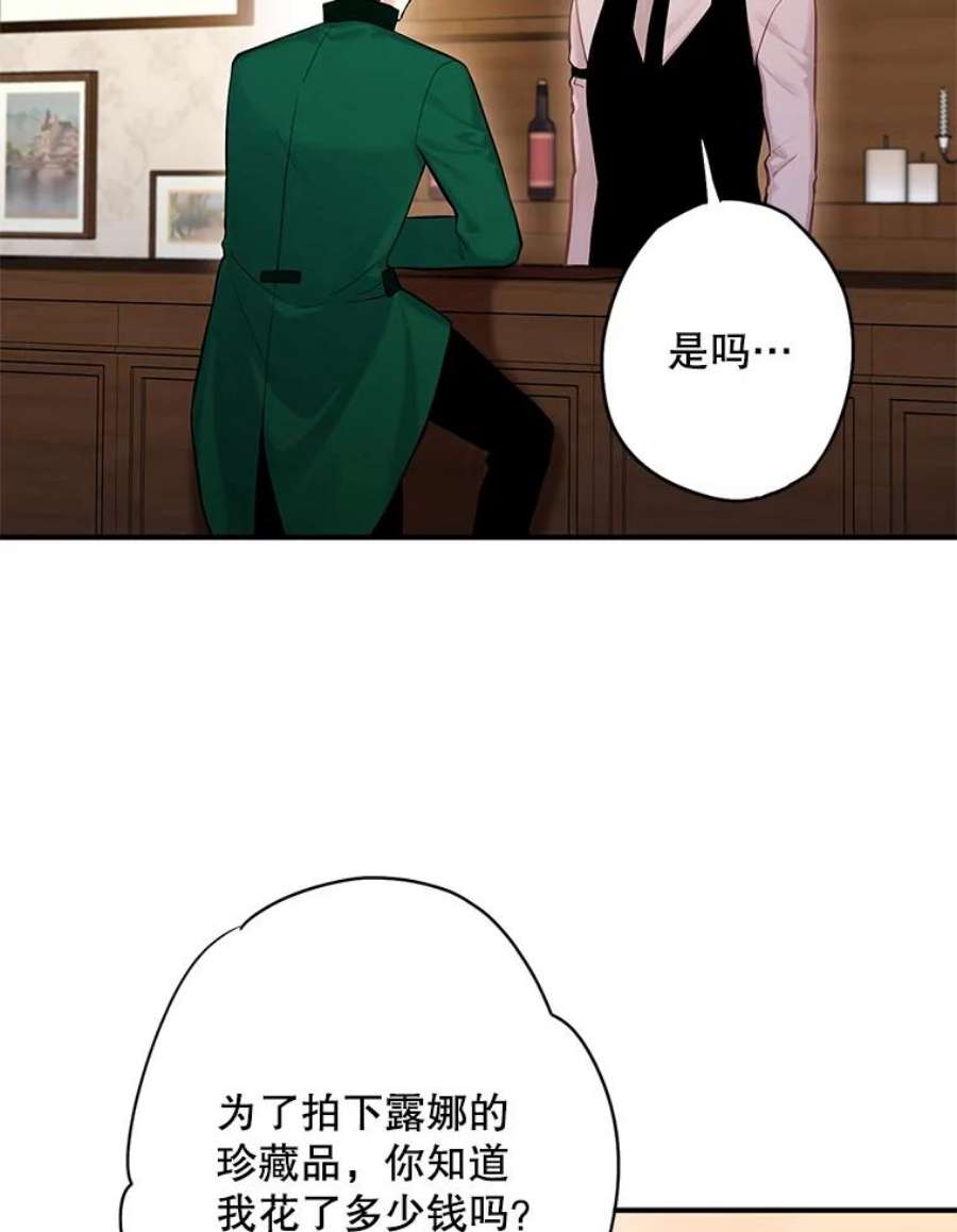 恶女保命计划107.狩猎大会