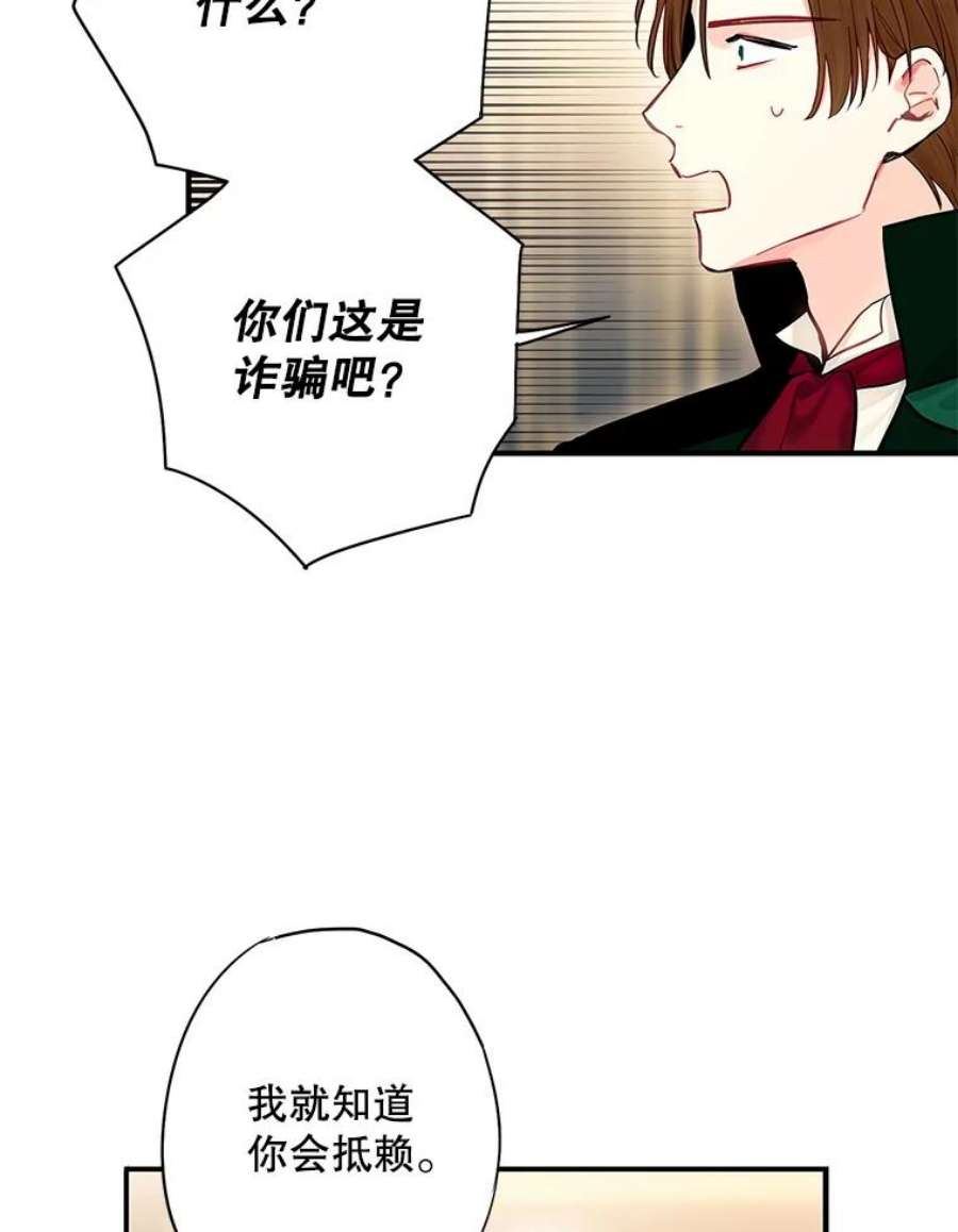 恶女保命计划107.狩猎大会