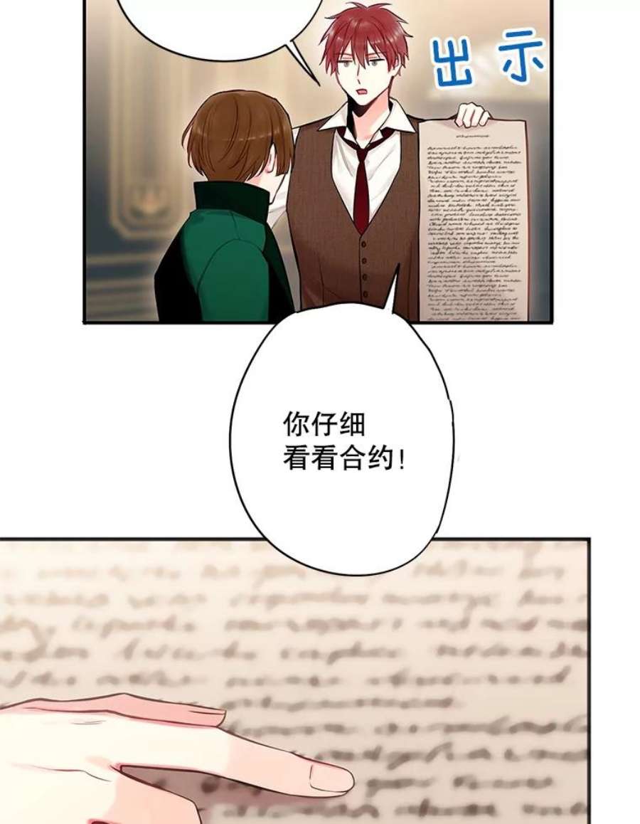 恶女保命计划107.狩猎大会