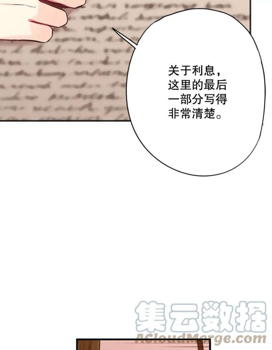 恶女保命计划107.狩猎大会