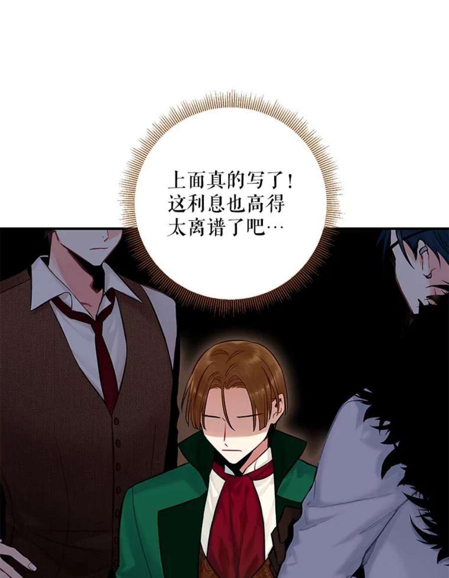 恶女保命计划107.狩猎大会