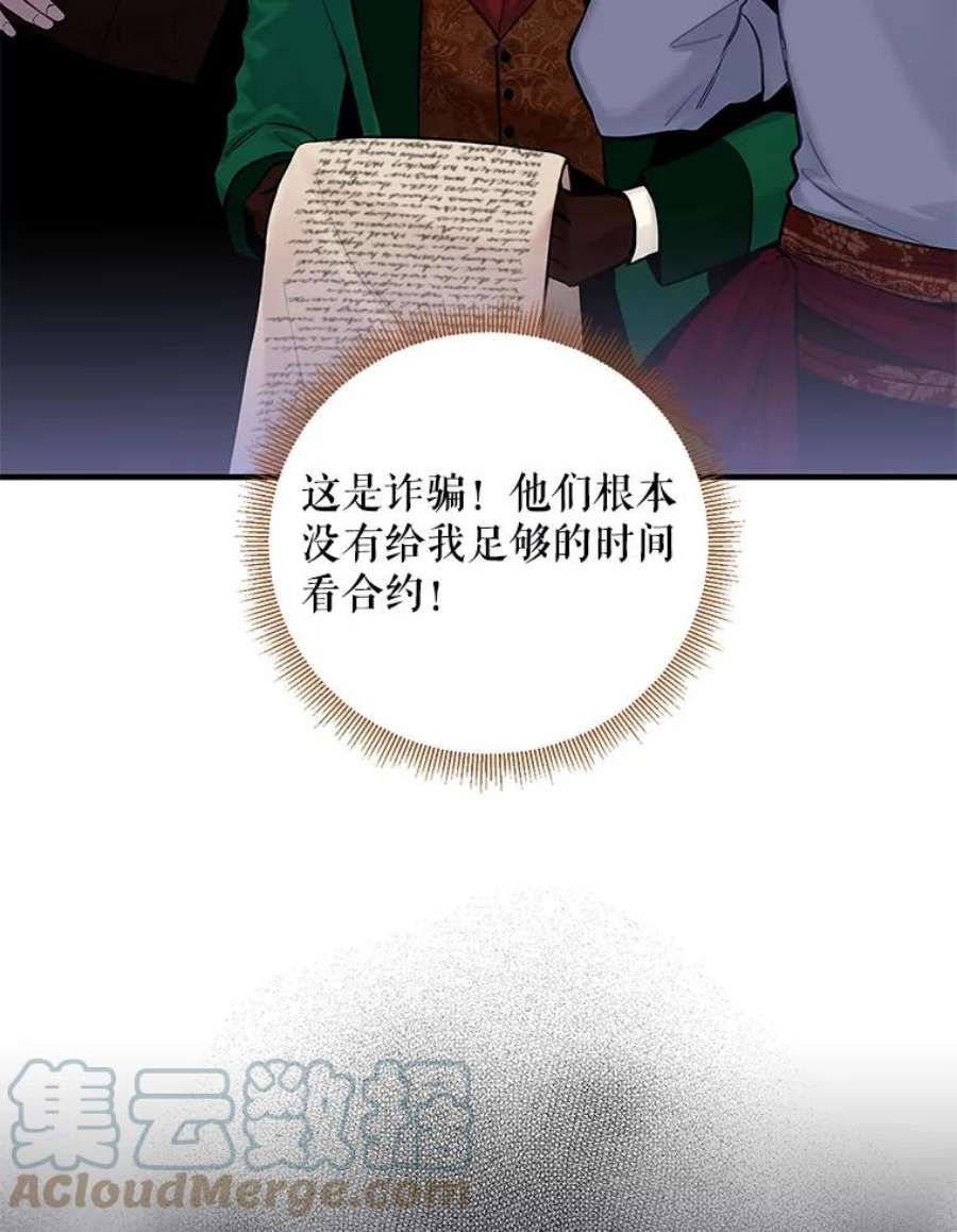 恶女保命计划107.狩猎大会