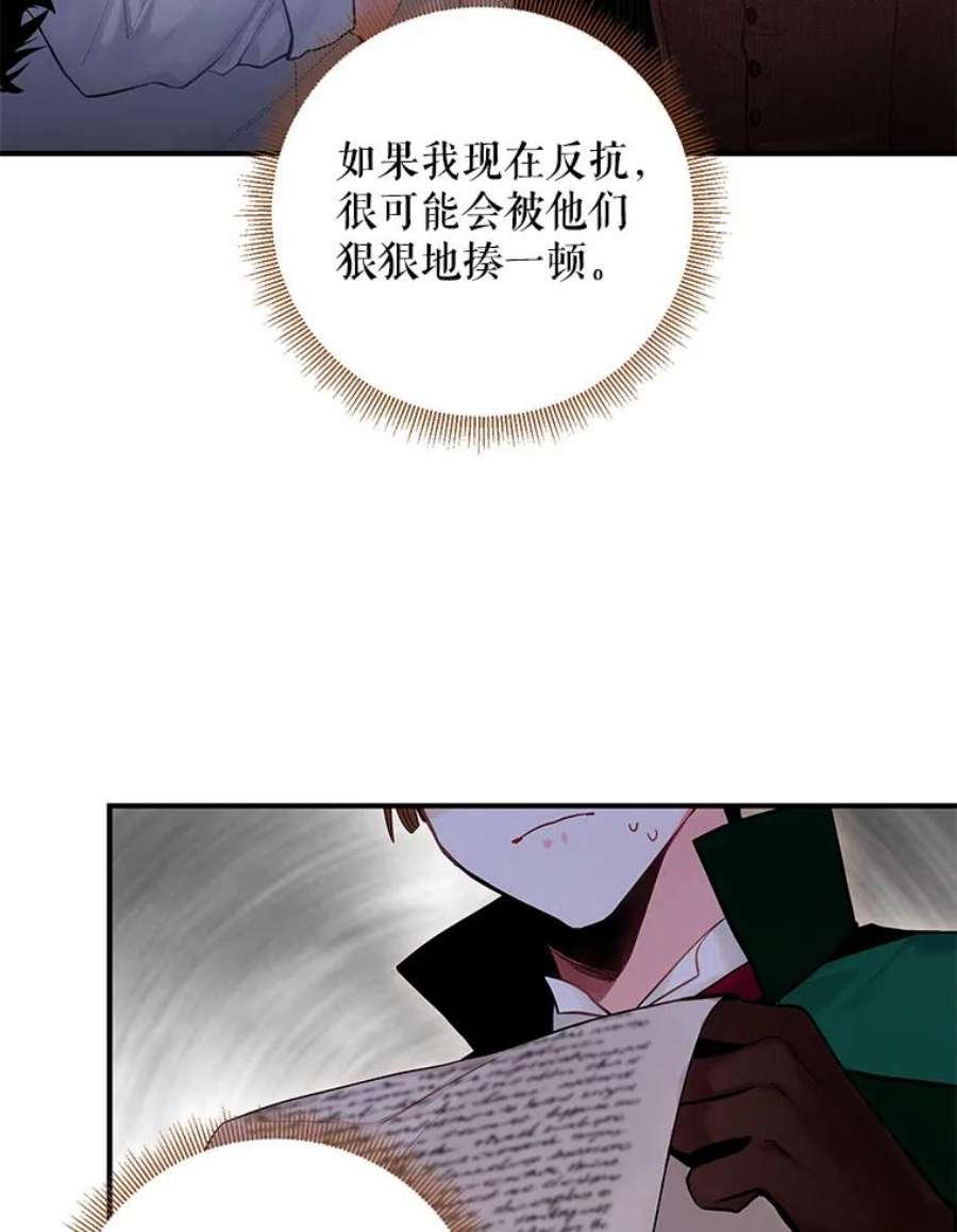 恶女保命计划107.狩猎大会
