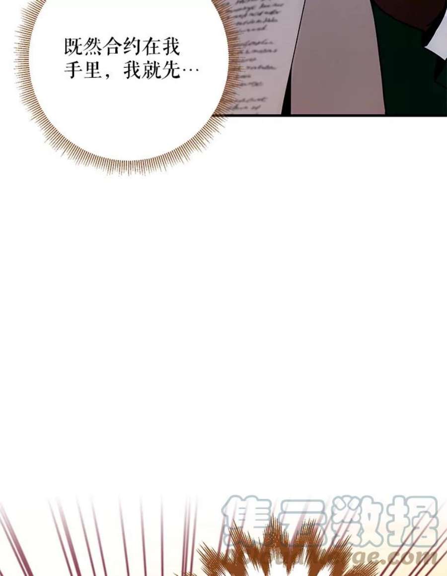 恶女保命计划107.狩猎大会