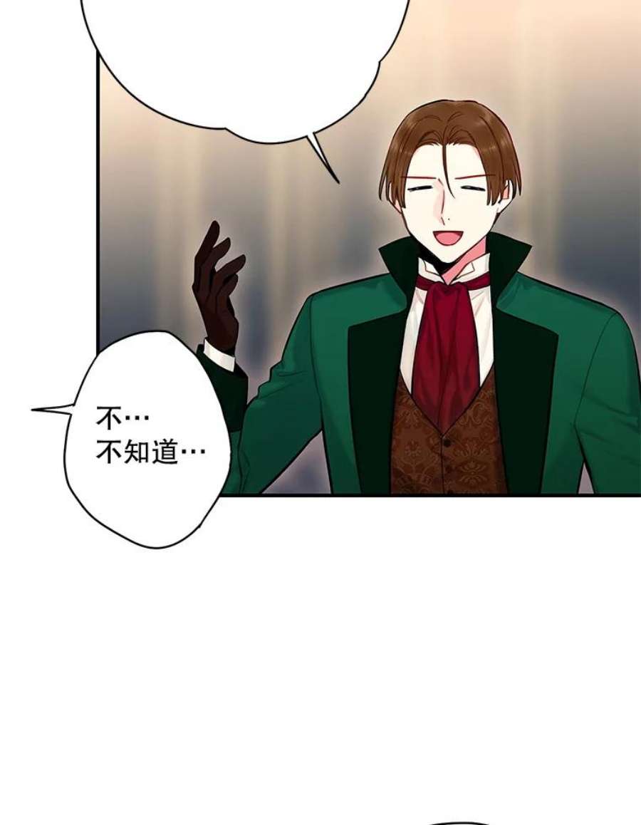 恶女保命计划107.狩猎大会