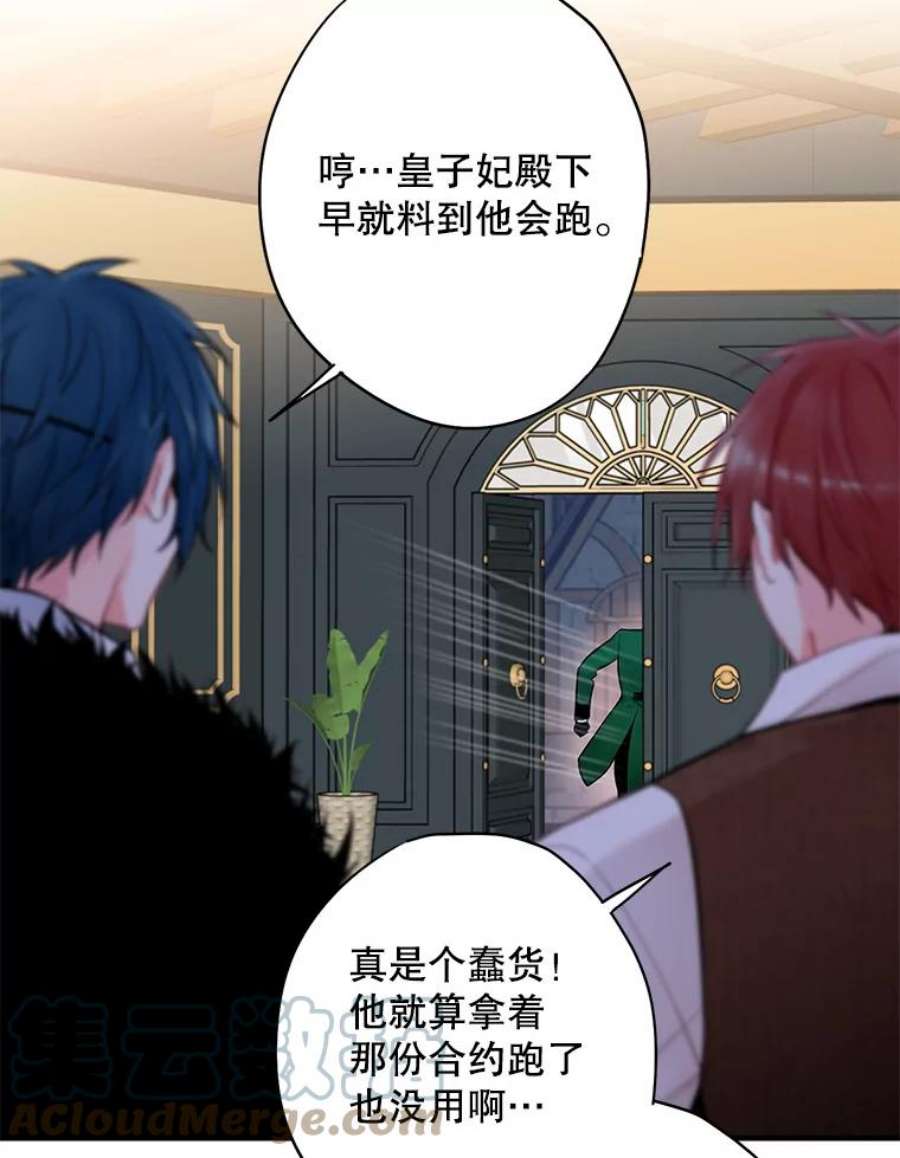 恶女保命计划107.狩猎大会