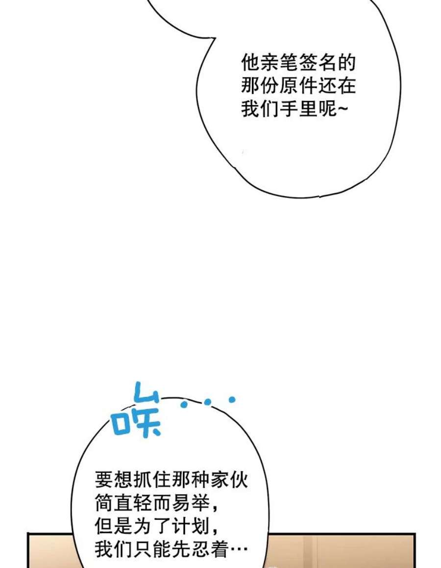 恶女保命计划107.狩猎大会