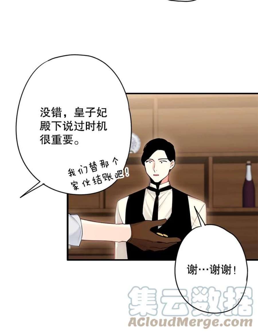恶女保命计划107.狩猎大会