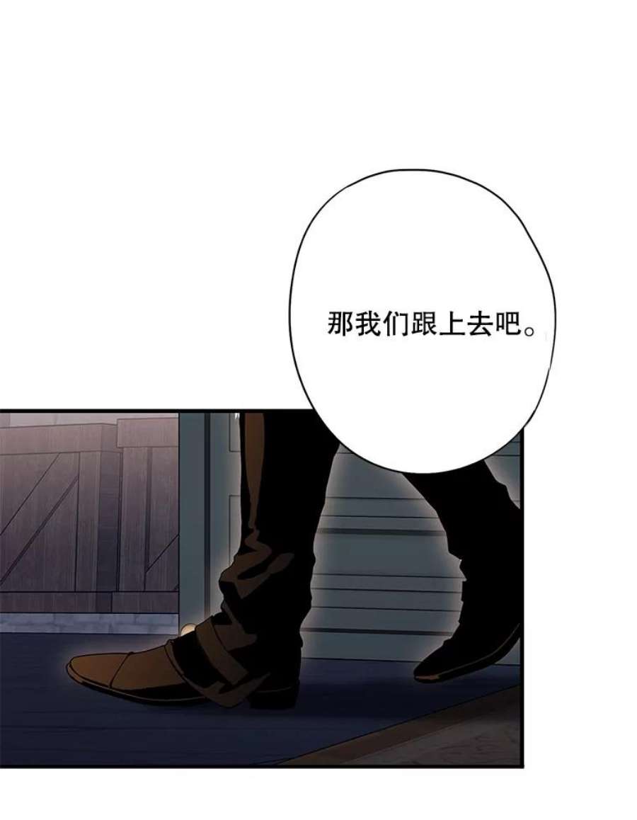 恶女保命计划107.狩猎大会