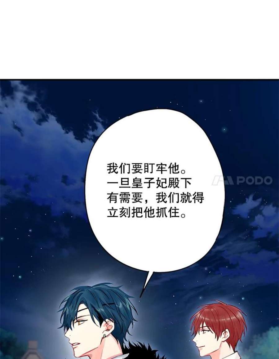 恶女保命计划107.狩猎大会