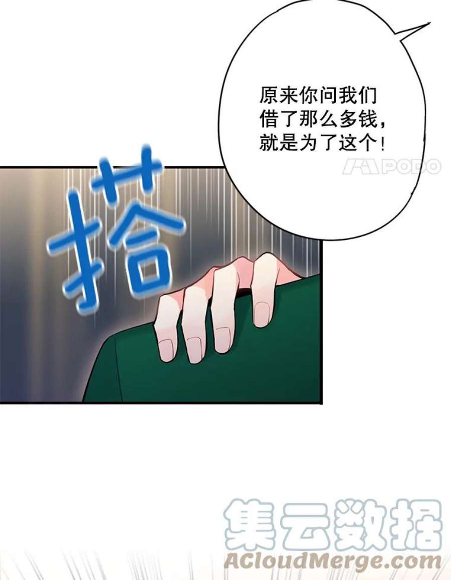 恶女保命计划107.狩猎大会