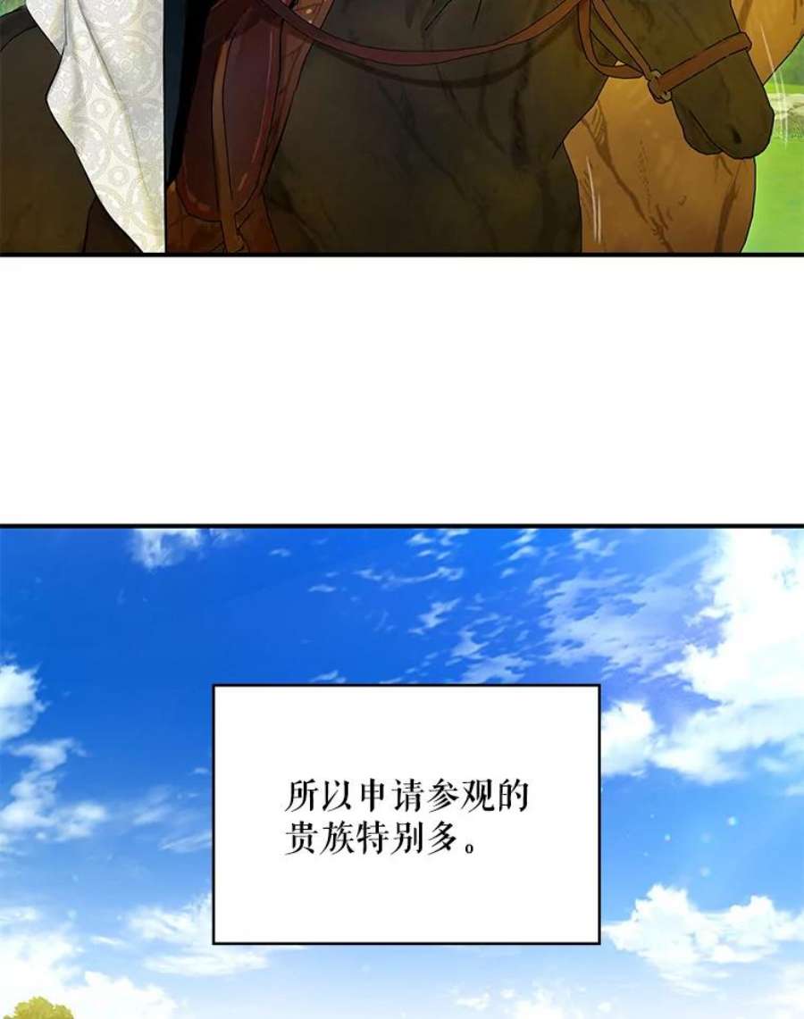 恶女保命计划107.狩猎大会