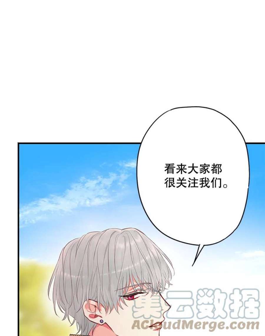 恶女保命计划107.狩猎大会
